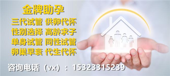 广州三代供卵试管哪家好(广州三代供卵试管哪家好?)