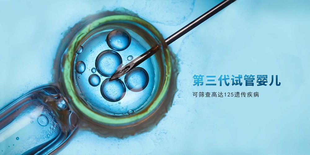 上海三代供卵试管代生(上海三代供卵试管代生中心)