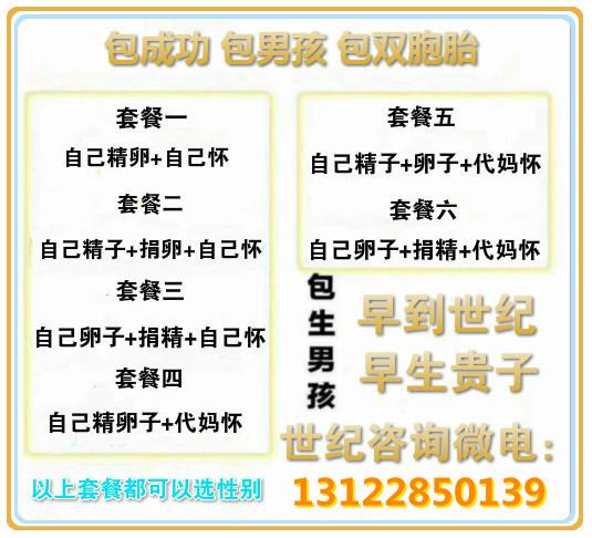 北京三代供卵试管宝宝价格_北京三代供卵试管宝宝价格解析